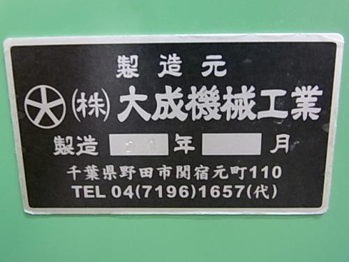 大成機械工業 製麺機 タイセー2型 ♯28角刃│厨房家