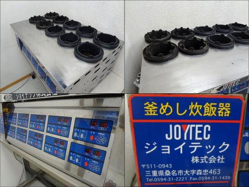 全自動釜めし 炊飯器 (マイコン制御) JKM-10(10個炊) LP用│厨房家