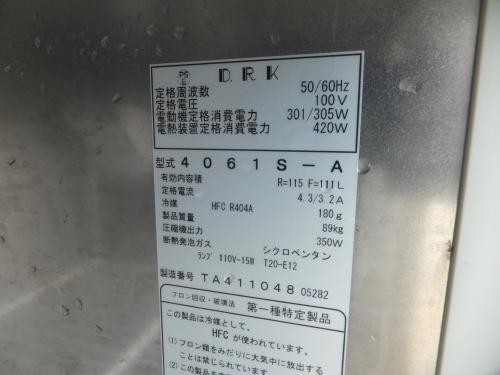 ダイワ 冷凍冷蔵コールドテーブル 4061S-A│厨房家