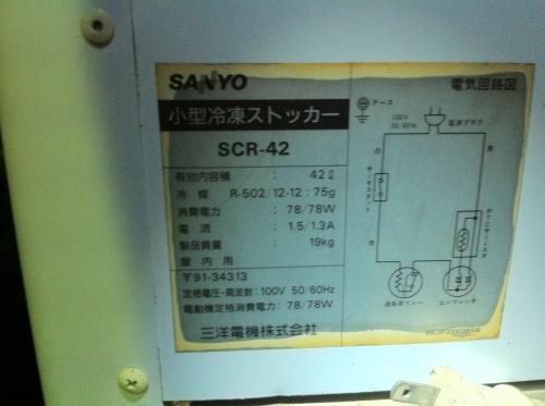 サンヨー ストッカー SCR-42│厨房家