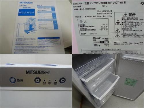 三菱 ノンフロン冷凍庫 MF-U12T-W1│厨房家