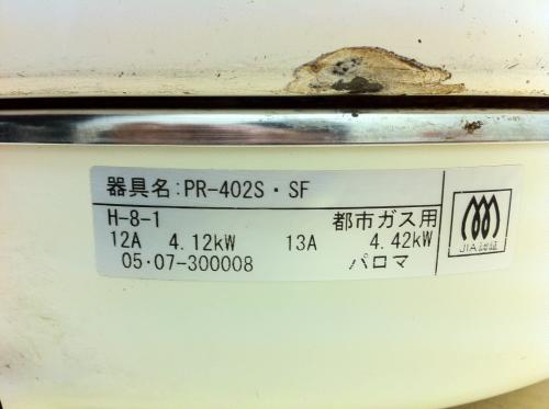 パロマ ガス炊飯器 PR-402S・SF 4リットル│厨房家
