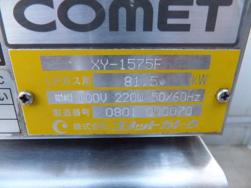 【コレ見て！】【 値下げ  327000円→85000円 】 未使用品 COMET コメットカトウ LPガス 5口ガスレンジ XY-1560T 幅1500×奥行600×高さ800mm 送料無料 新品 コメットカトウ 5口ガスレンジ XYシリーズ W1500*D600