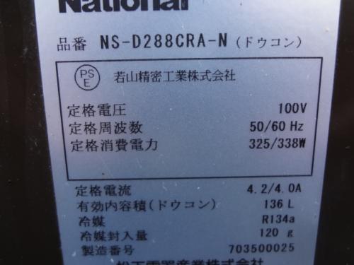 National小型ベーカーリーシステムNS-D288CRA 厨房家