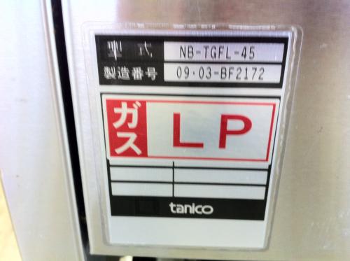 タニコー フライヤー LPガス NB-TGFL-45 W460×D600×H800(360)│厨房家