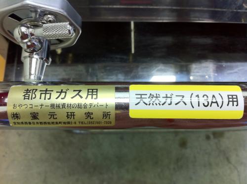 蜜元研究所 タイ焼き機①│厨房家