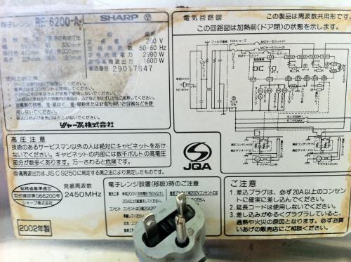 □激安□シャープ業務用電子レンジ RE-6200-A│厨房家