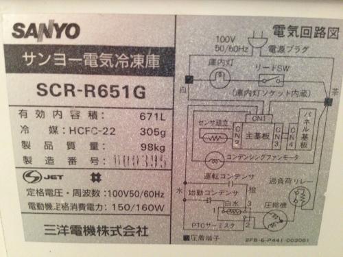 サンヨー 冷凍ストッカー SCR-R651G│厨房家