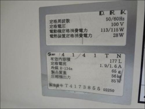 ダイワ 台下冷蔵庫 4141TN 動作確認済み!│厨房家