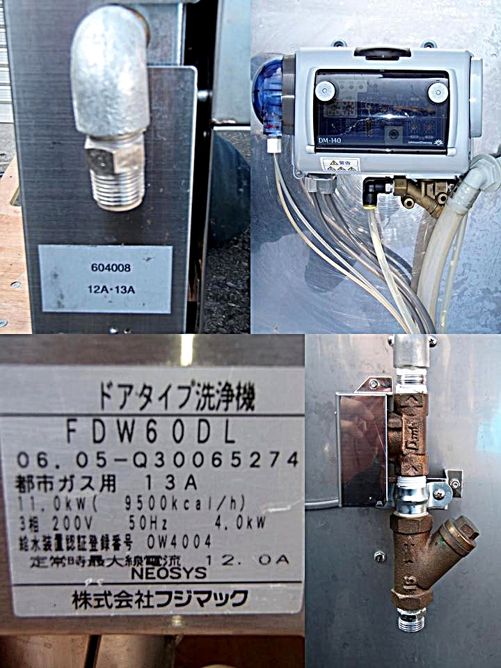 □フジマック 食器洗浄機 FDW60DL 50Hz │厨房家