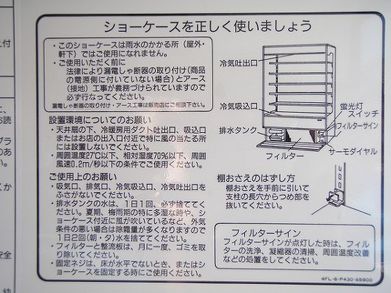 □サンヨー 冷蔵オープンショーケース │厨房家