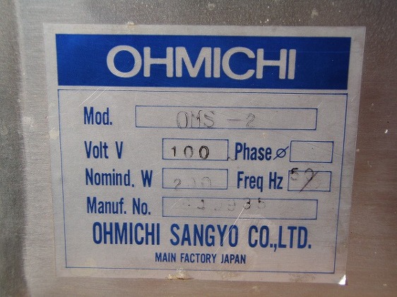 大道産業 自動ハムスライサー OMS-2 100V│厨房家