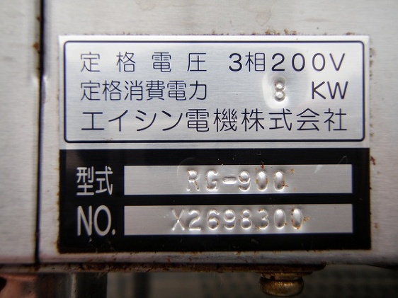 エイシン 電気 グリドル RG-900│厨房家