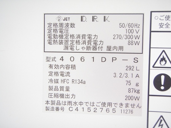 ダイワ冷機 業務用コールドテーブル 4061DP-S│厨房家