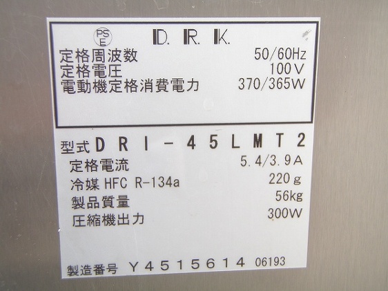 □ダイワ 製氷機 DRI-45LMT2 45キロ│厨房家