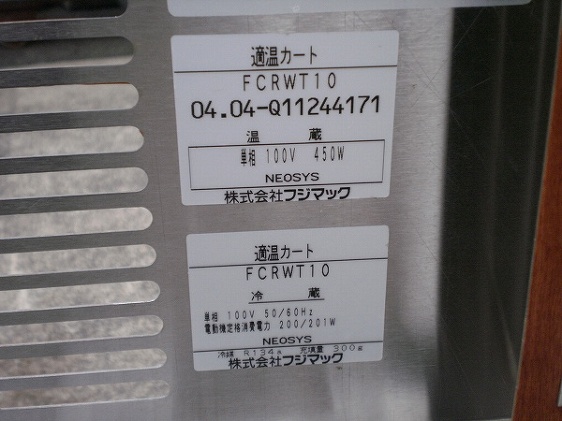 □フジマック 保冷・保温 配膳カート FCRWT10│厨房家