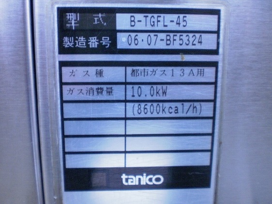 □タニコー 1槽ガスフライヤー B-TGFL-45 都市ガス│厨房家