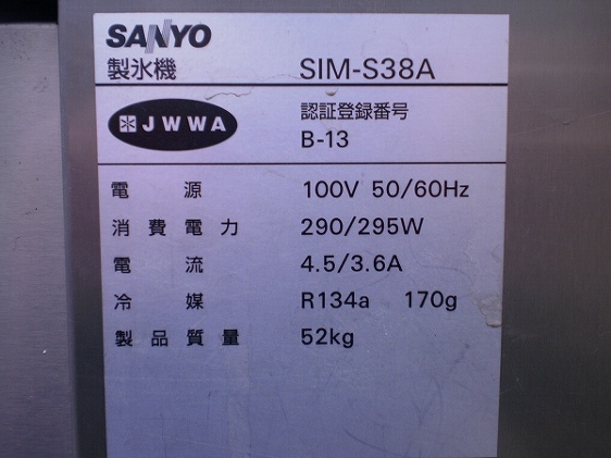 □サンヨー 製氷機 SIM-S38A 40キロ│厨房家