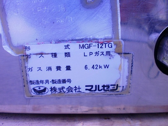 楽天市場】新品 マルゼン ガスフライヤー MGF-12TJ 卓上型 12