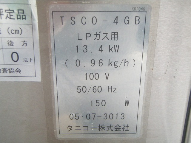 □タニコー スチームコンベクションオーブン TSCO-4GB LPガス│厨房家