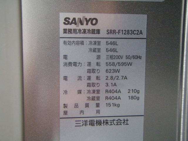 □サンヨー 4ドア冷凍冷蔵庫 SRR-F1283C2A 2凍2蔵│厨房家