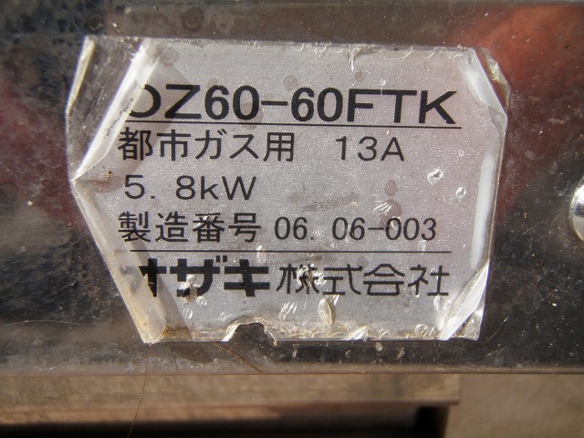 □オザキ グリドル OZ60-60FTK 都市ガス│厨房家