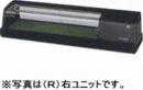 冷蔵ネタケース 　【HNC-120B-R(L)-B】