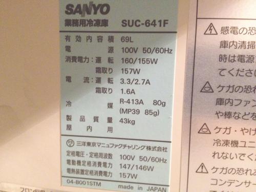 サンヨー 冷凍コールドテーブル SUC-641F│厨房家