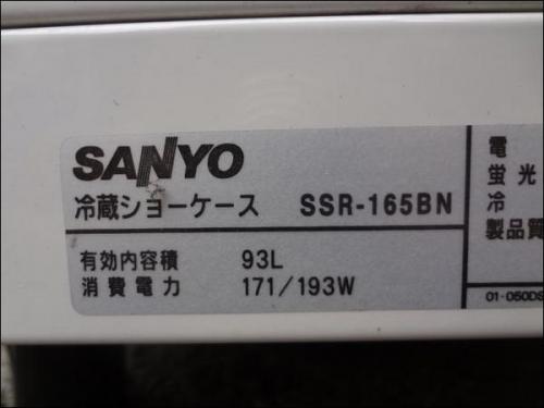 SANYO サンヨー 4面冷蔵ショーケース SSR-165BN│厨房家 SANYO サンヨー 4面冷蔵ショーケース SSR-165BN│厨房家