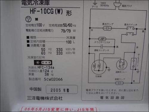 SANYO 冷凍ストッカー 電機冷凍庫 HF-10CG│厨房家