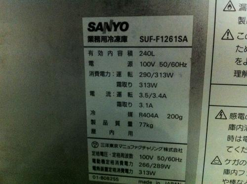 □激安□2006年 サンヨー 冷凍コールドテーブル SUF-F1261SA