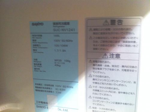 SANYO 業務用冷蔵庫 SU-NV1241 169L SANYO 業務用冷蔵庫 SU-NV1241 169L SANYO 業務用冷蔵庫 SU