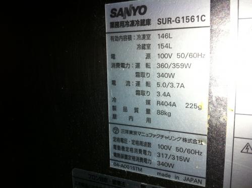 サンヨー 冷凍冷蔵コールドテーブル SUR-G1561C│厨房家