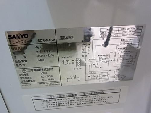 SANYO SCR-R46V 冷凍 ストッカー 463ℓ│厨房家